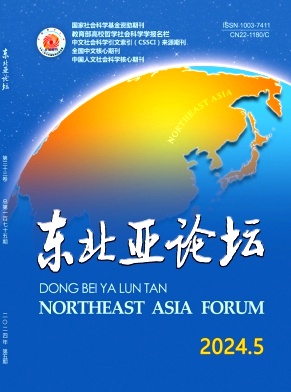 东北亚论坛封面